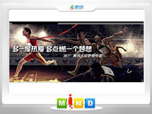 兴庆361度——腾讯大运会梦想传递